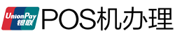 南城POS机办理